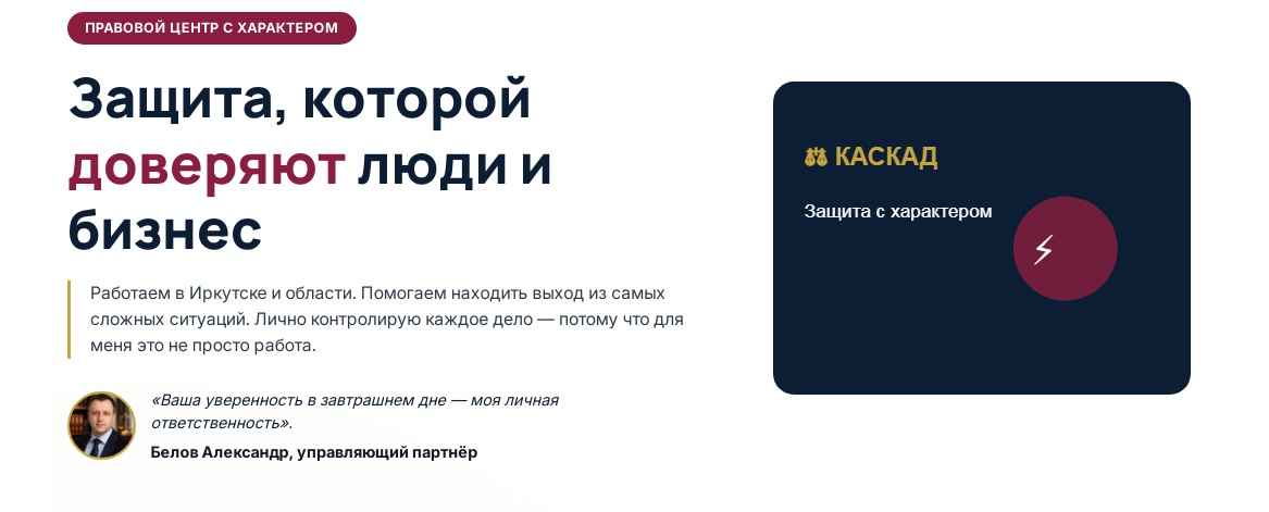 Отдел юридической защиты автовладельцев «Автоадвокат» в Иркутске