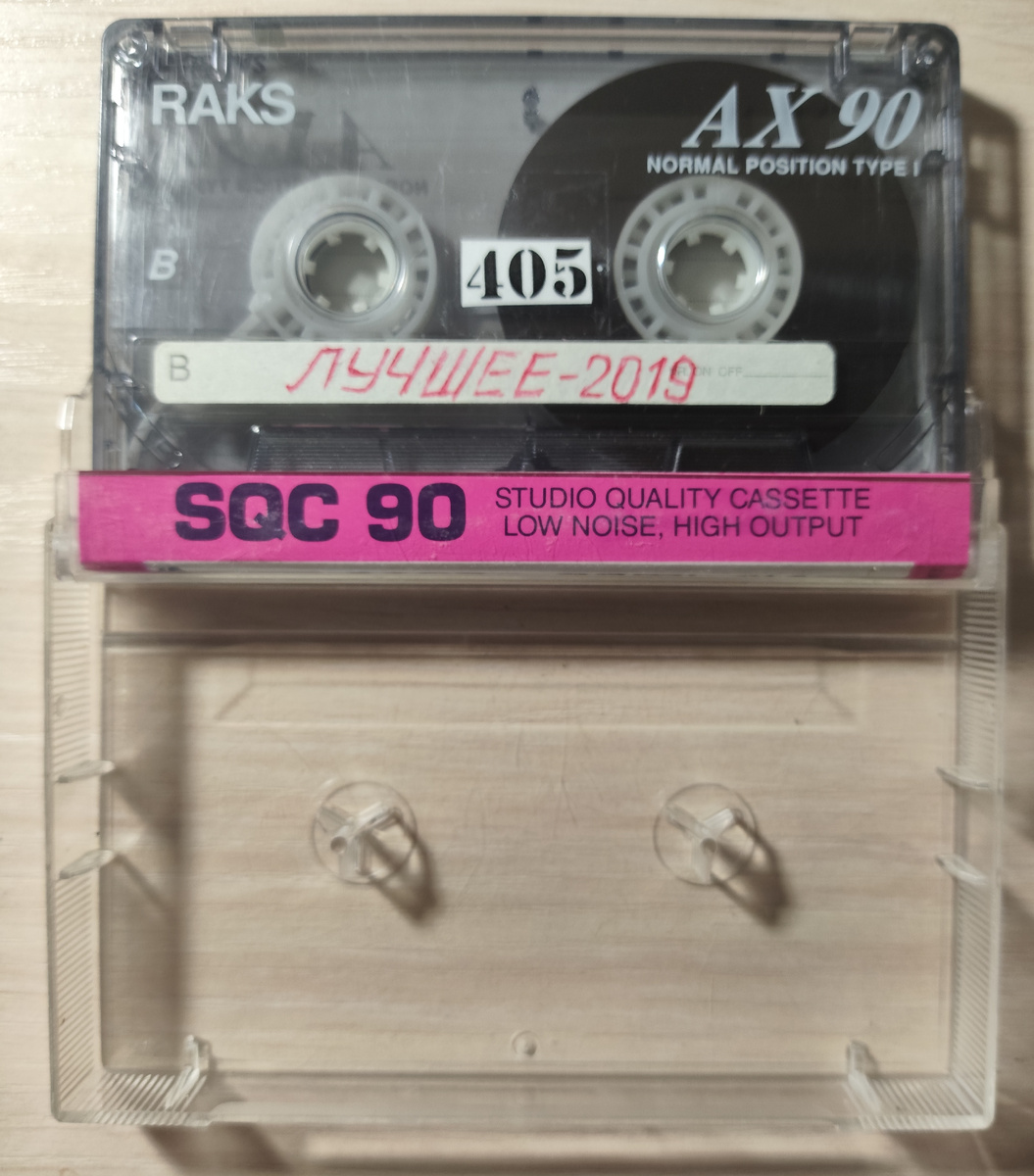 Кассета № 405