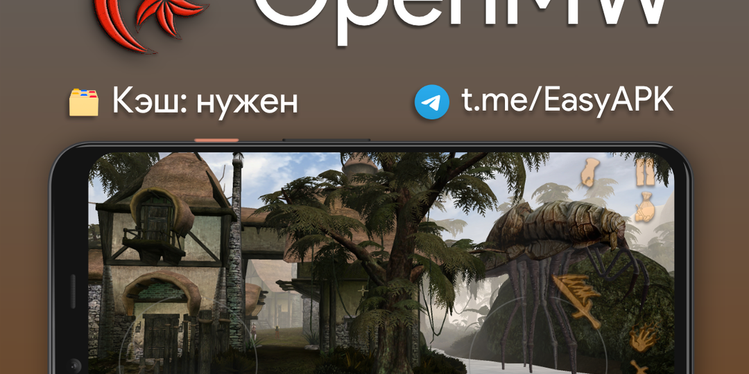 Как запустить TES III Morrowind на Android через OpenMW