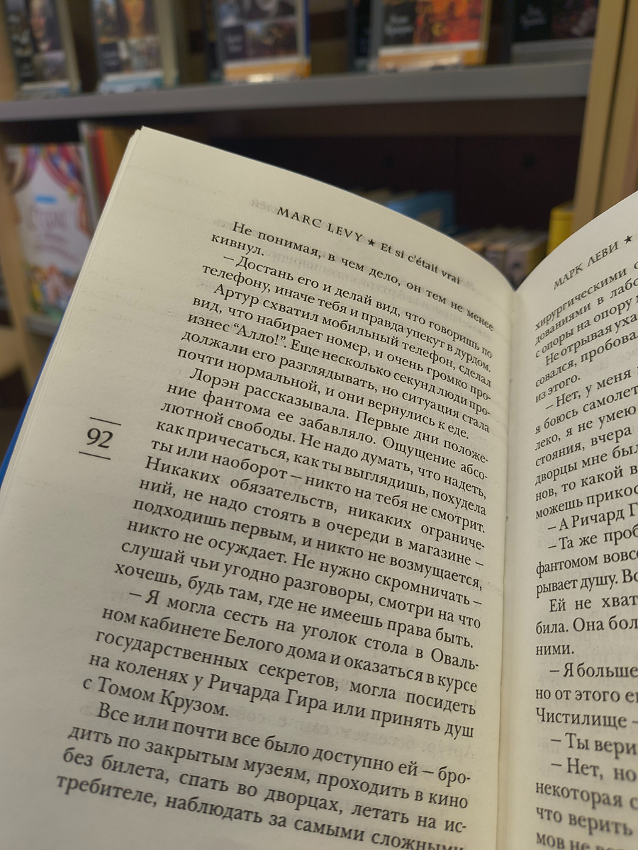 Мир глазами призраков