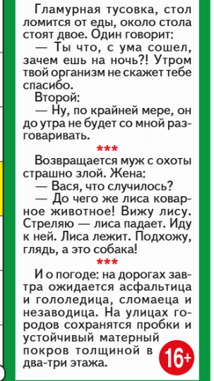 Анекдот гуляет по планете! (12)