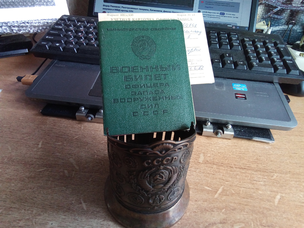 Служу Советскому Союзу!