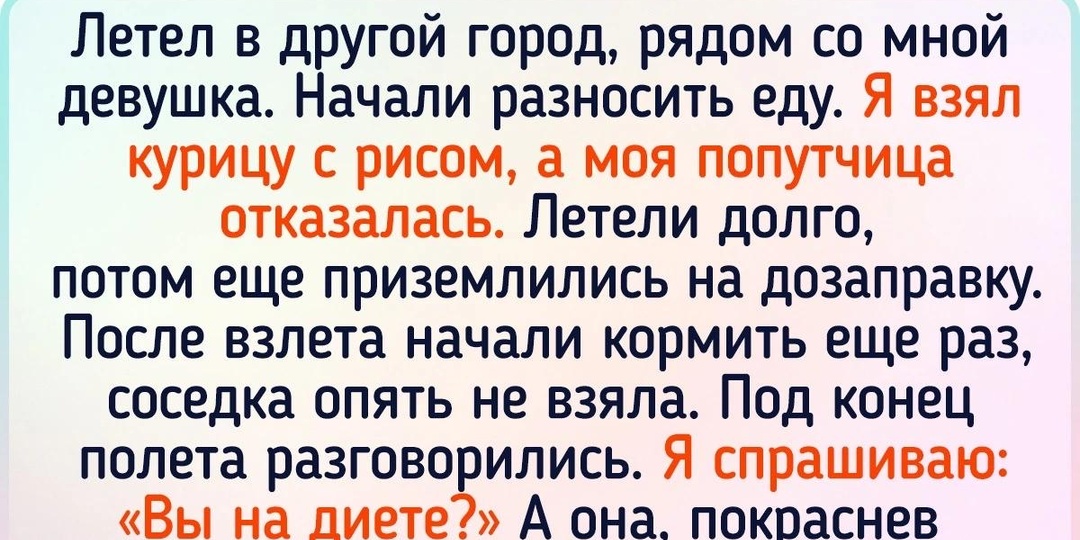 Абсурд на высоте: 15 историй из самолетов, которые люди не забудут никогда