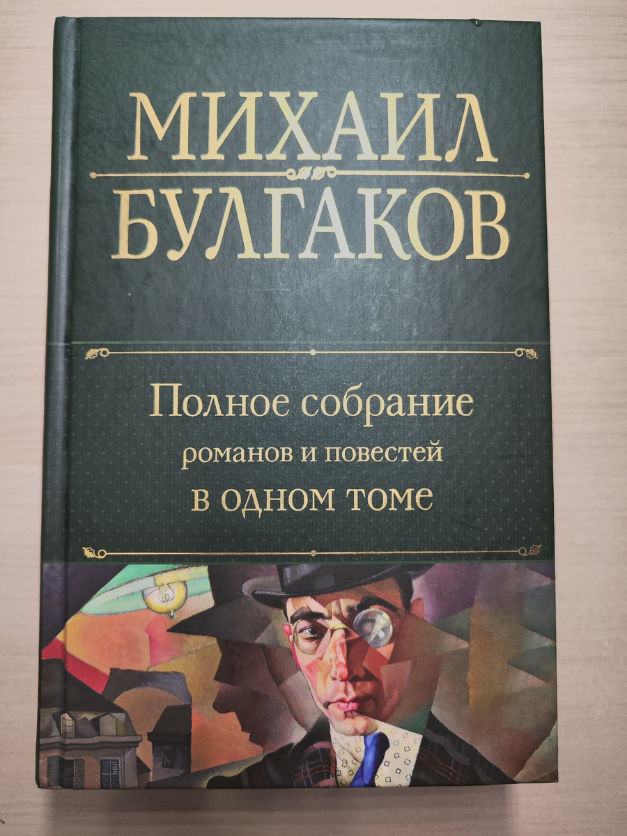 Фото автора