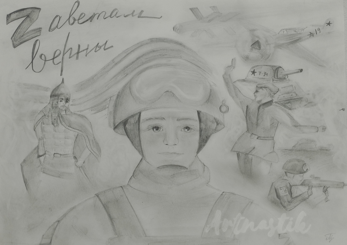 Artnastik. Это моя старая работа, но я очень горжусь ей! 🫶✨🇷🇺