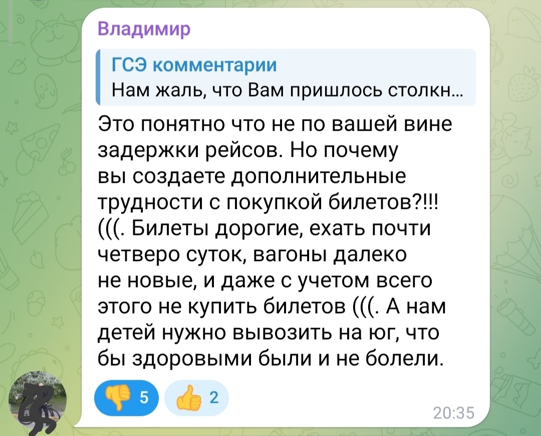 Скрин из общедоступного чата