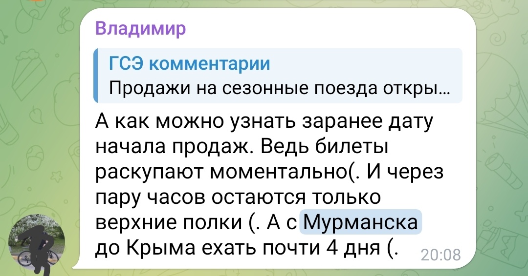 Скрин из общедоступного чата 