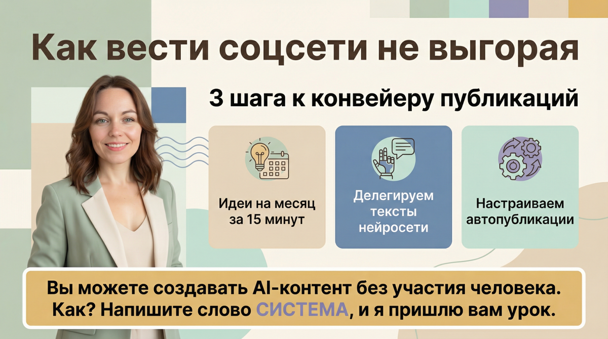 Как вести соцсети, чтобы не бросать их через неделю энтузиазма Оксана Солдатова