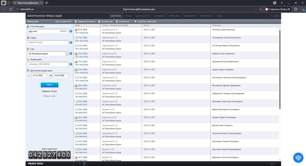 Иск за продажу контрафактных батареек консультация юриста +79788740525