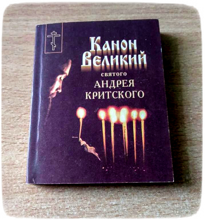 Диагностика души