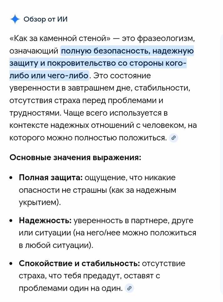 Скриншот автора. 