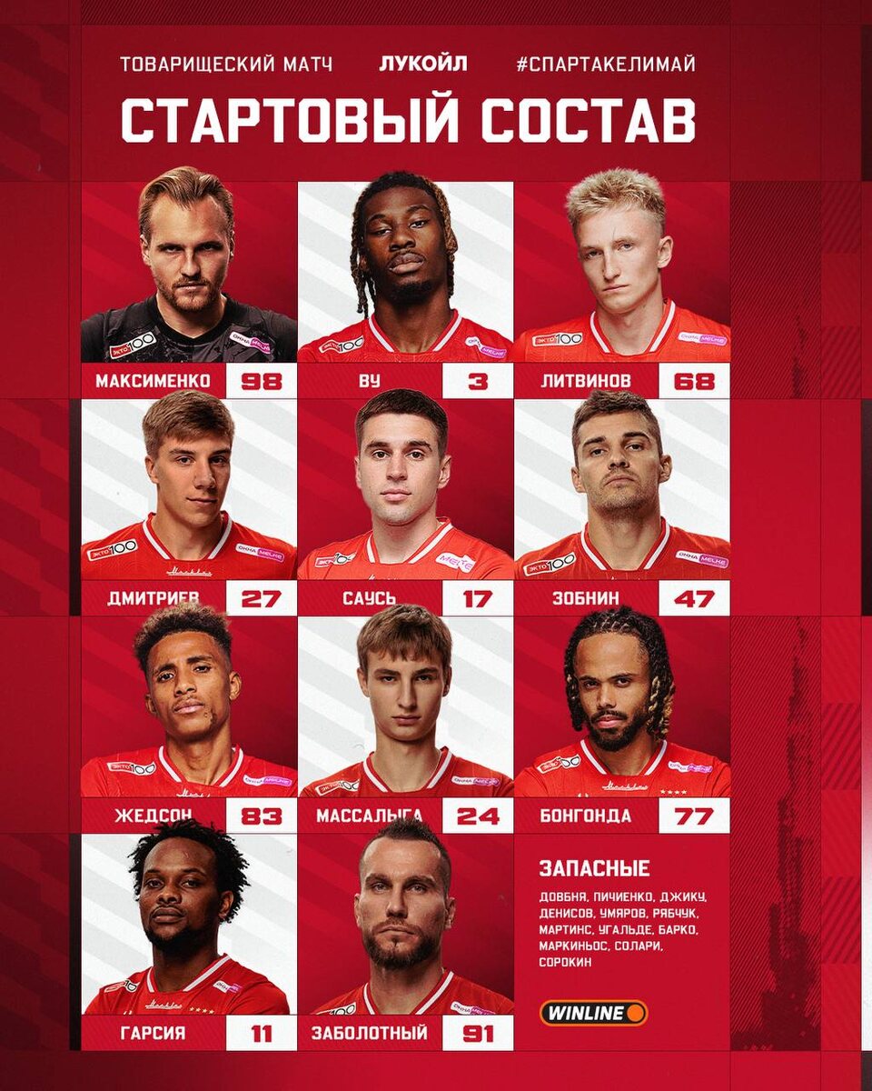 Из телеграм-канала "Спартака".