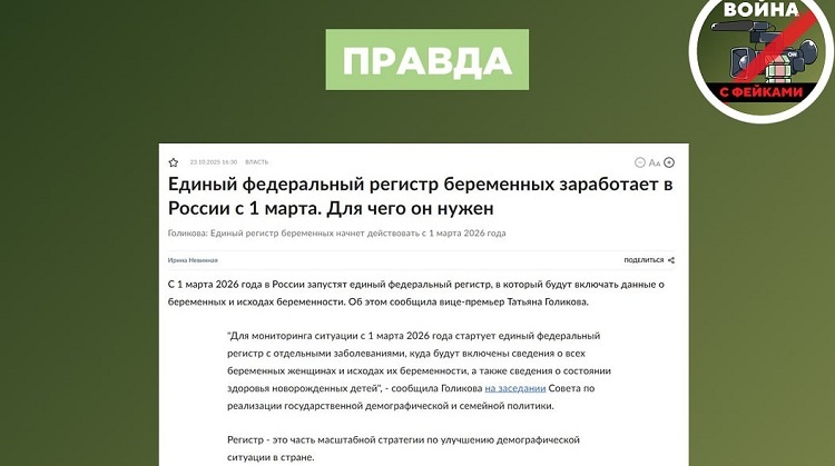    Фото ТГ-канала "Война с фейками" Редактор