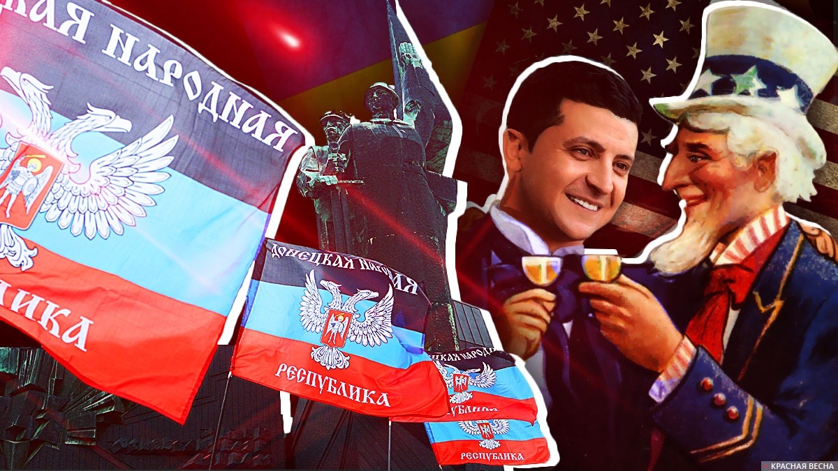     Зеленский, США и Донбасс   
Скопина Ольга © ИА Красная Весна
