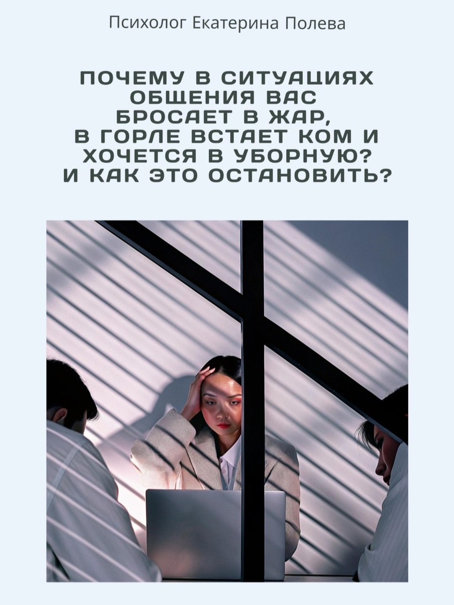 Техника как успокоить тело в стрессовой ситуации 
