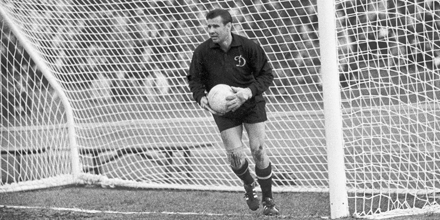 Яшин на воротах