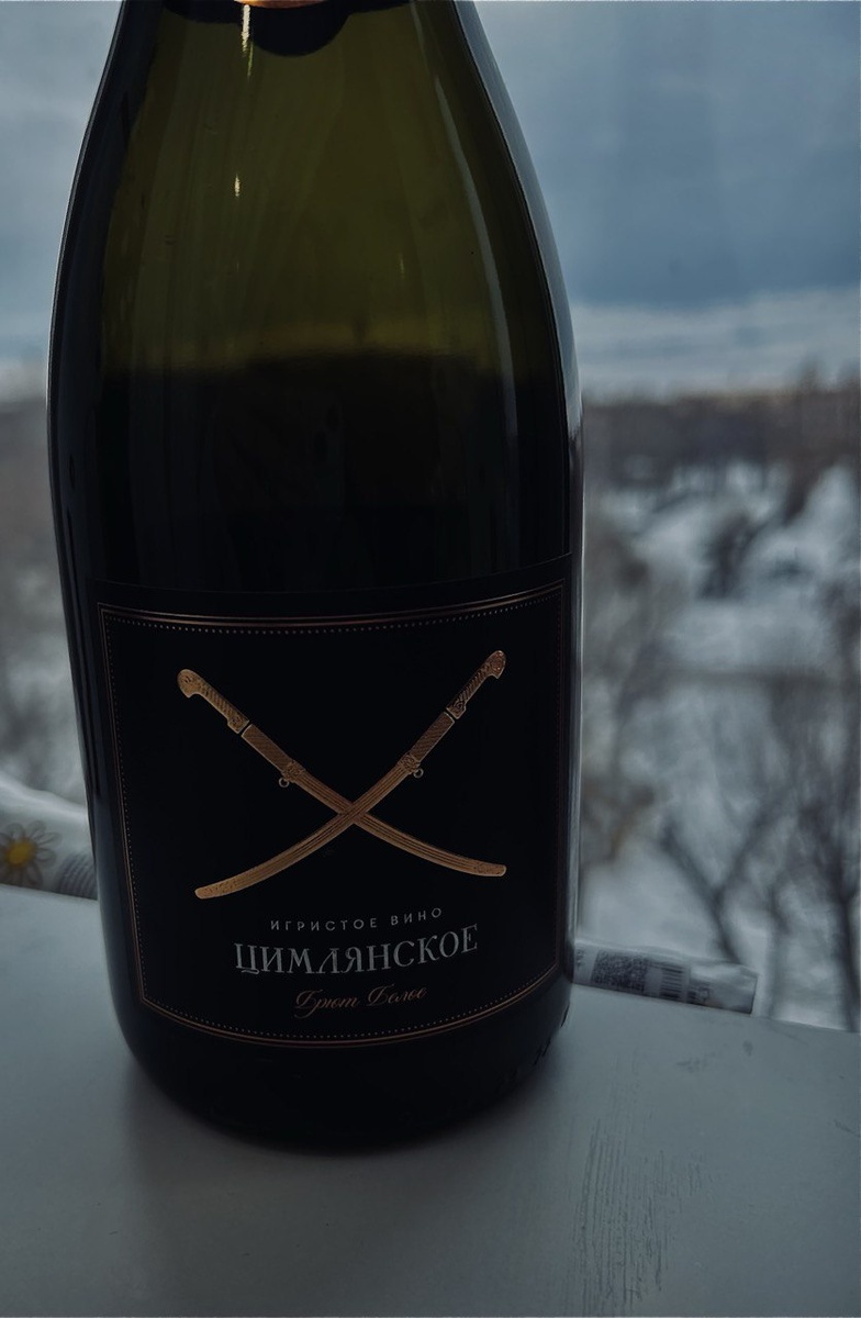 Цимлянское Брют