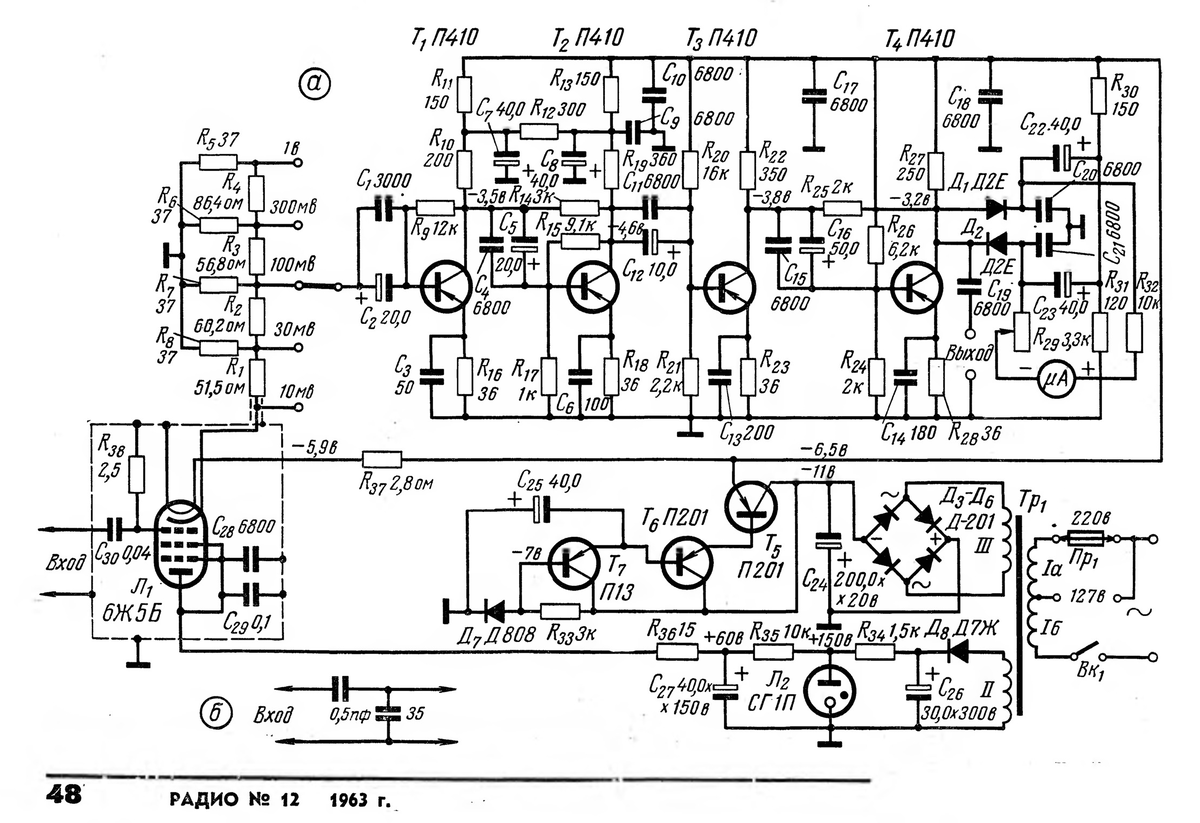 Рис. 1. Из журнала Радио №12 за 1963 год.