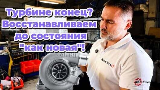 Как выбрать сервис по ремонту турбин.