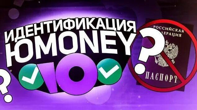 Идентификации необходима. Фото Яндекс.Картинки 