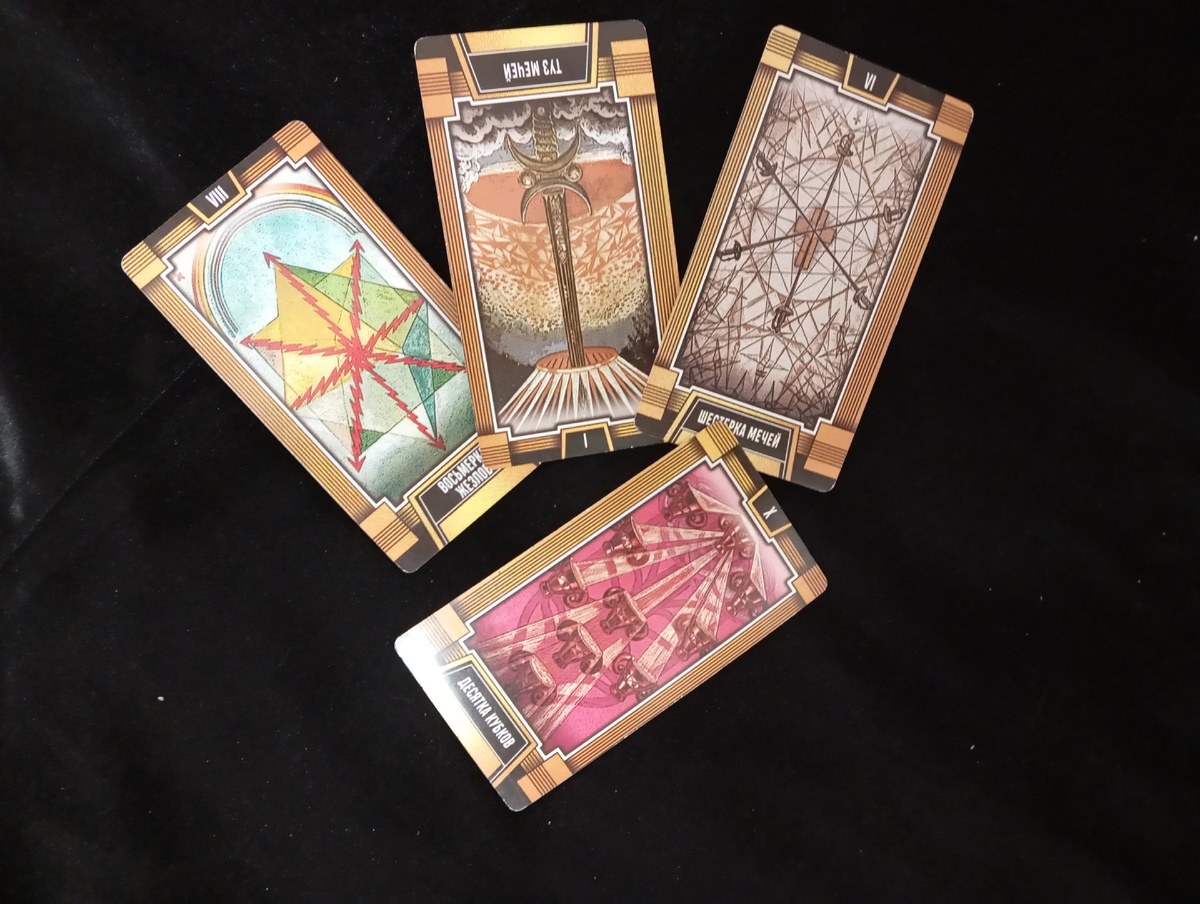 Таро для Львов на март 2026