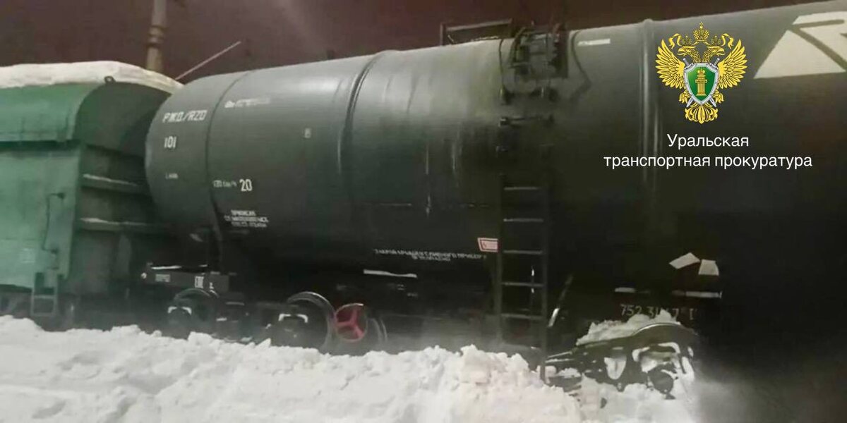    Уральская транспортная прокуратура