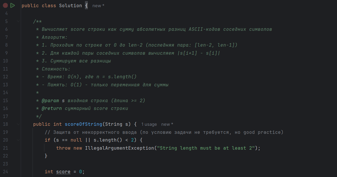 Рисунок: решение задачи, часть 1
