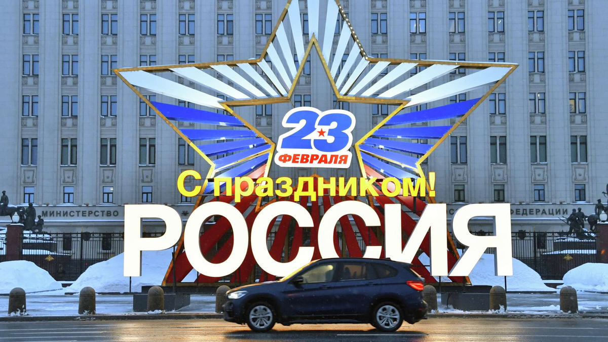 С праздником!