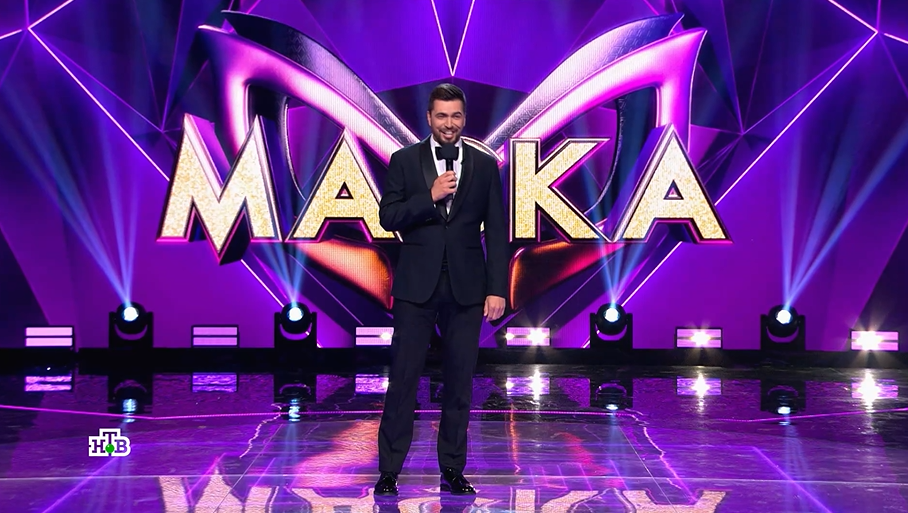 Канал НТВ. «Маска» — музыкальное телешоу, являющееся российской адаптацией шоу международного формата The Masked Singer компании Munhwa Broadcasting Corporation. На сцене проекта разные знаменитости выступают в необычных костюмах, скрывая свою личность. Ведущий: Вячеслав Макаров.