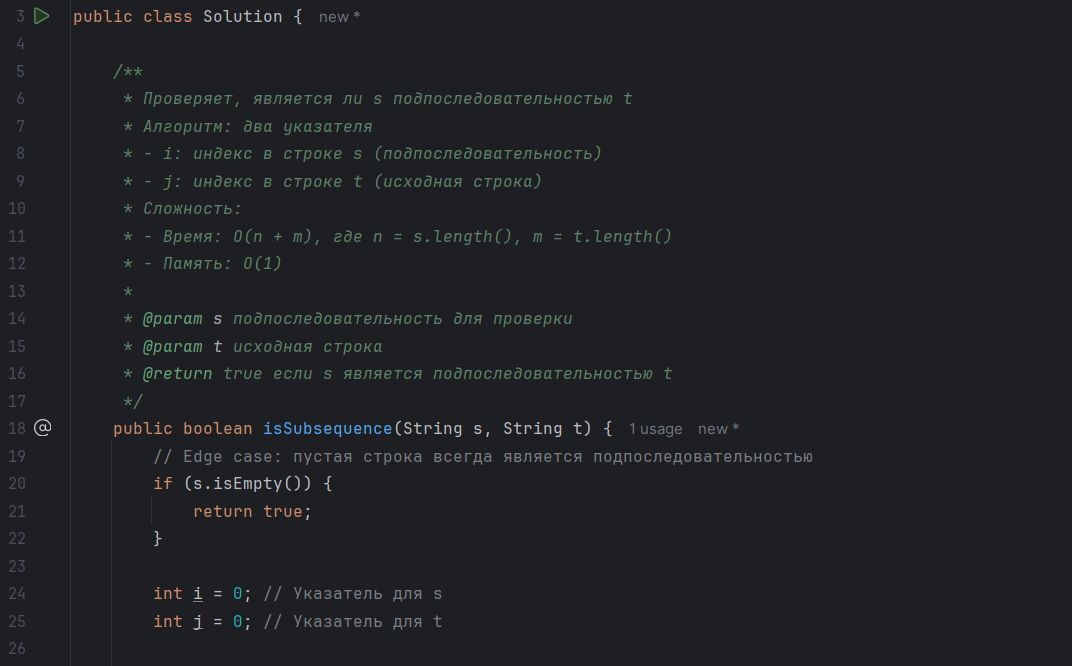 Рисунок: решение задачи, часть 1
