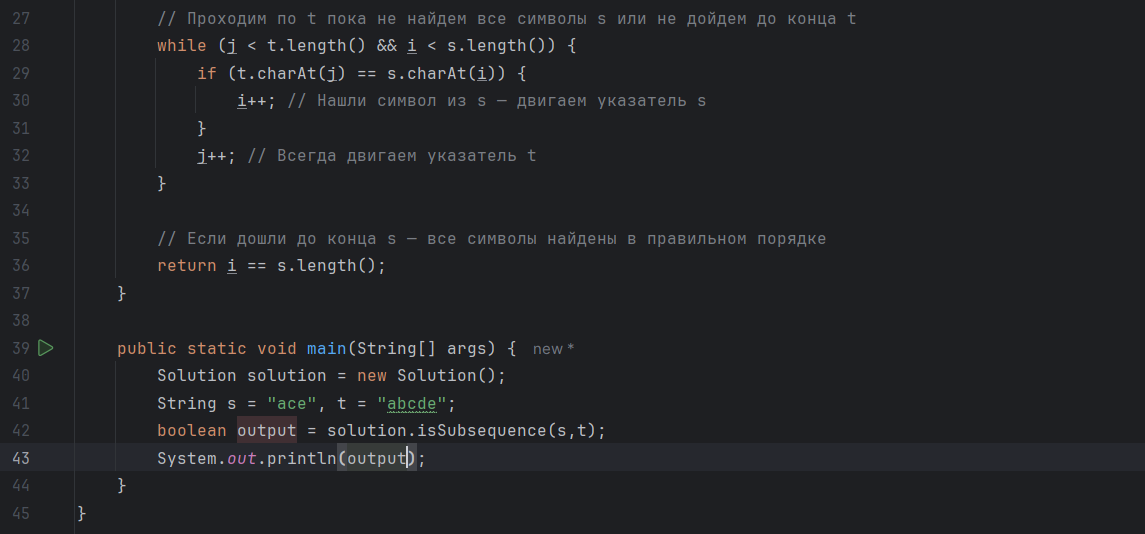 Рисунок: решение задачи, часть 2