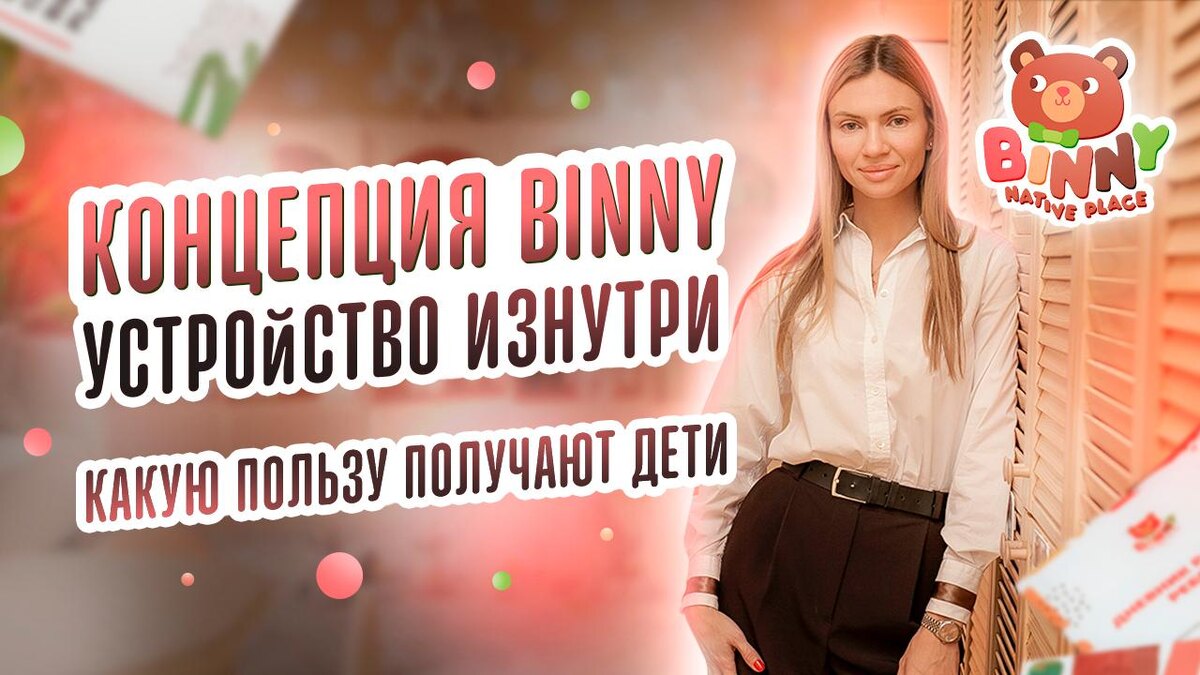 binny.ru