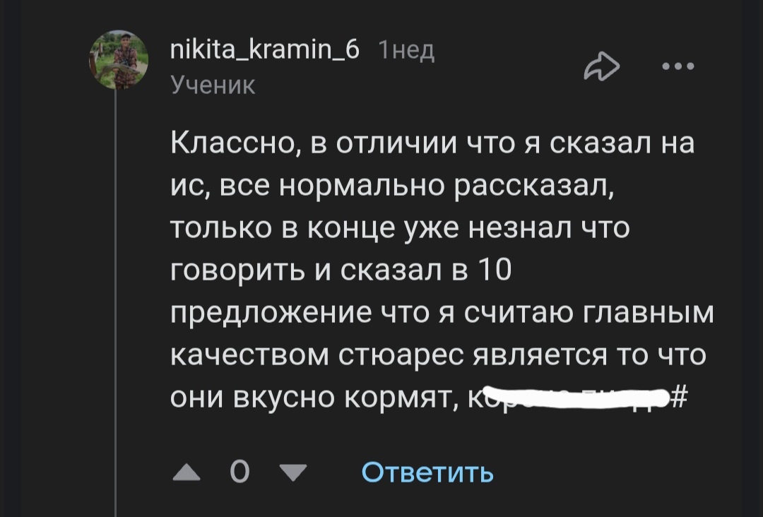 Скриншот из форума школьников