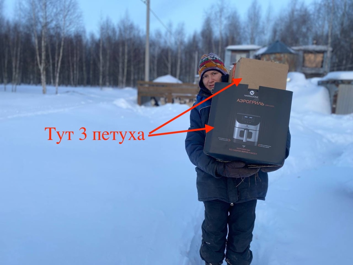 Ваня сказал, что фото выглядит как реклама аэрогриля: «Согреет даже ваших петухов»