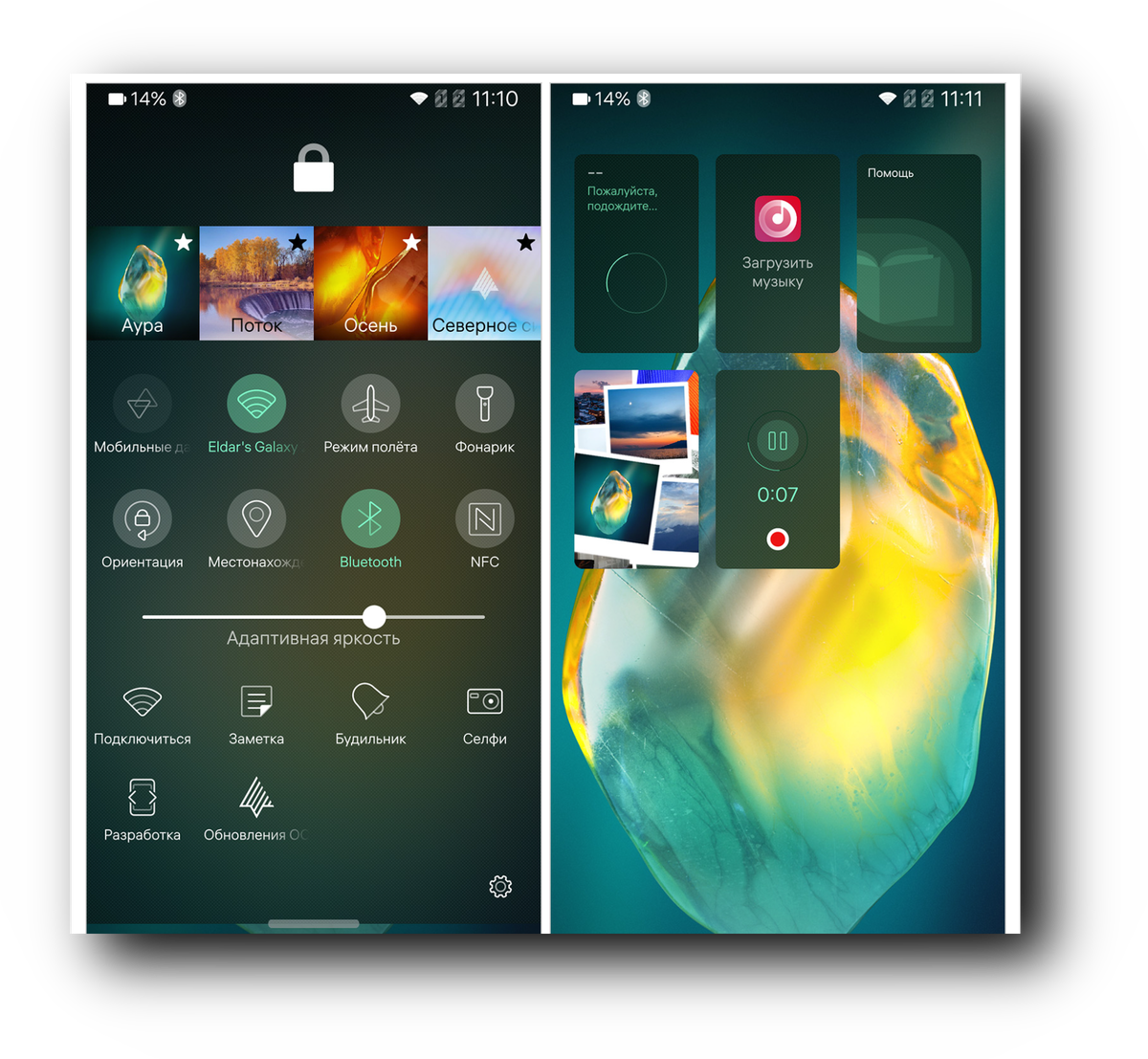 Знакомьтесь! ОС Аврора во всей красе.