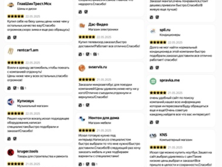 Профессиональные отзывы – кого вы пытаетесь обмануть? 