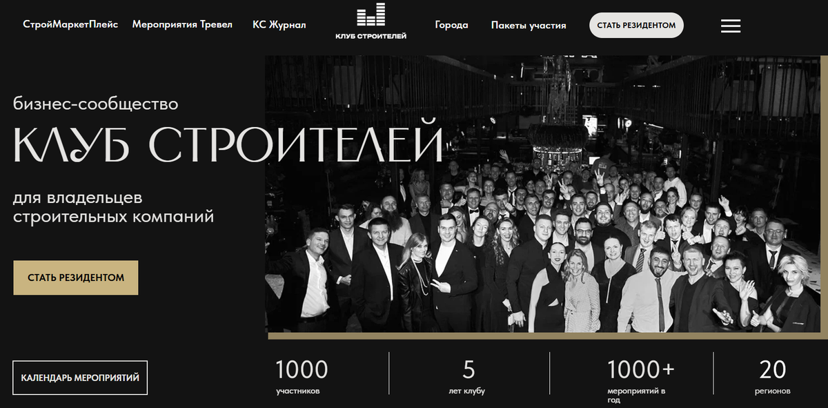 И как Клуб Строителей становится точкой опоры для B2B-рынка в условиях цифровых ограничений