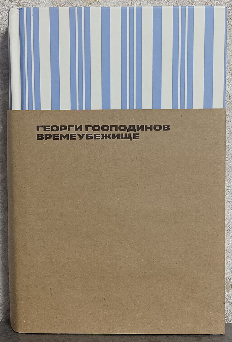 Перевод с болгарского Наталии Нанкиновой
