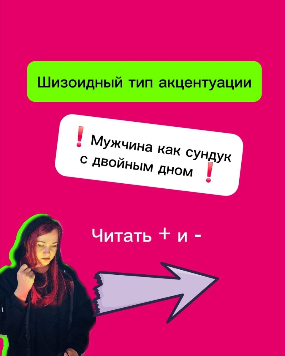 как строить отношения с мужчинами