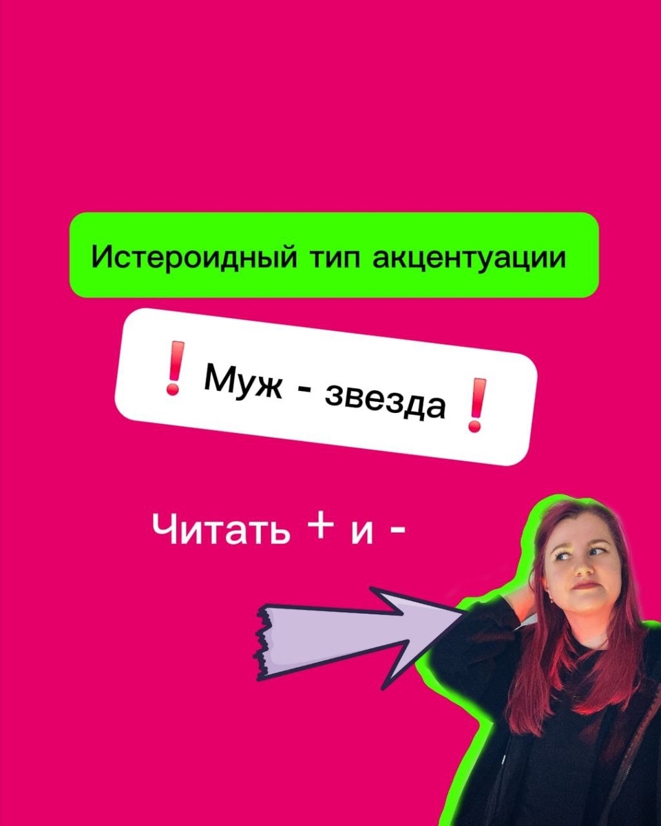 как выбрать мужа