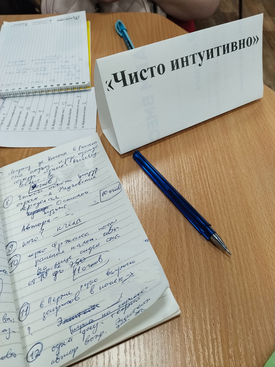 Заметки во время игры