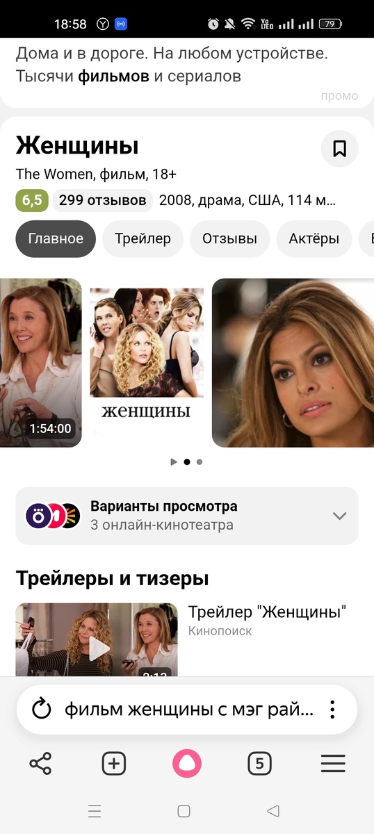 Скриншот автора 