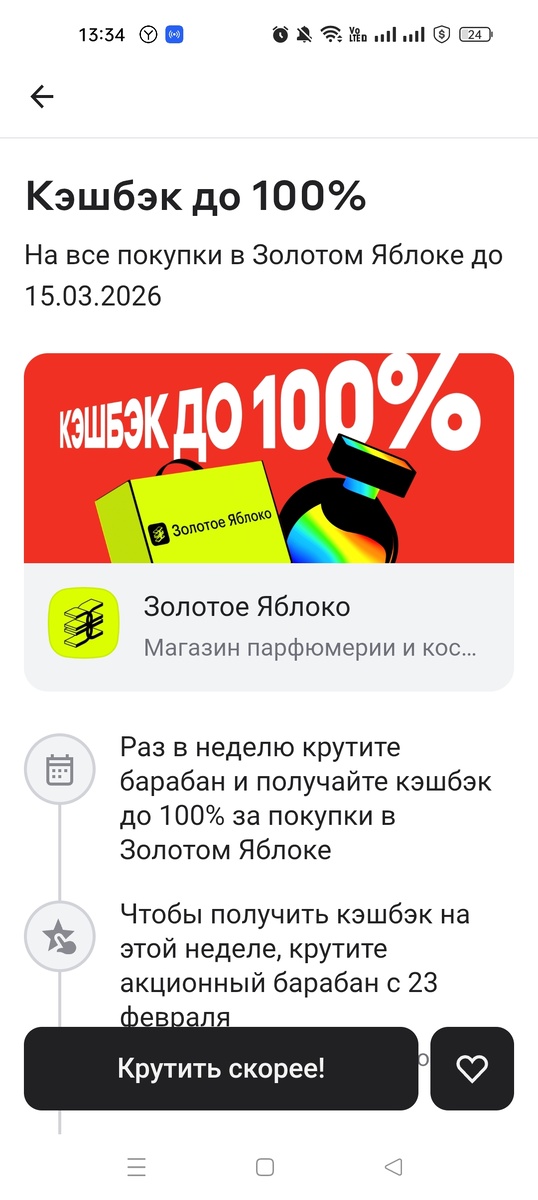 Скриншот автора 