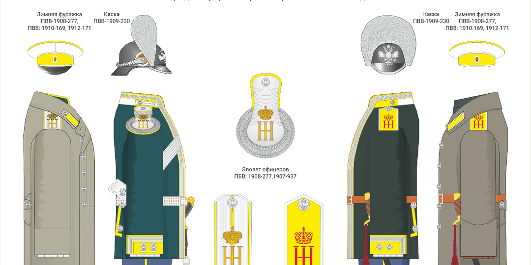 Довоенная парадная форма 8-го драгунского Астраханского полка. 1914 год.