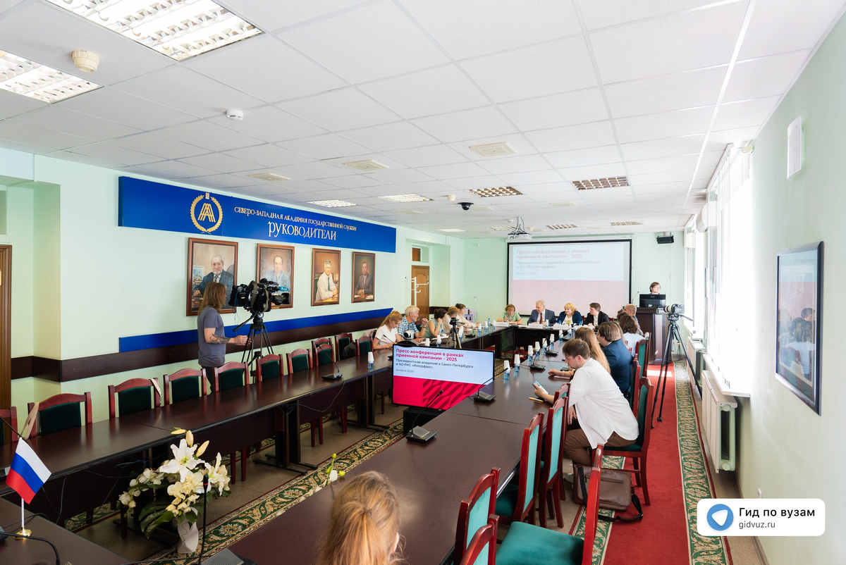 Пресс-конференция в рамках приемной кампании - 2025. СМИ «Гид по вузам»