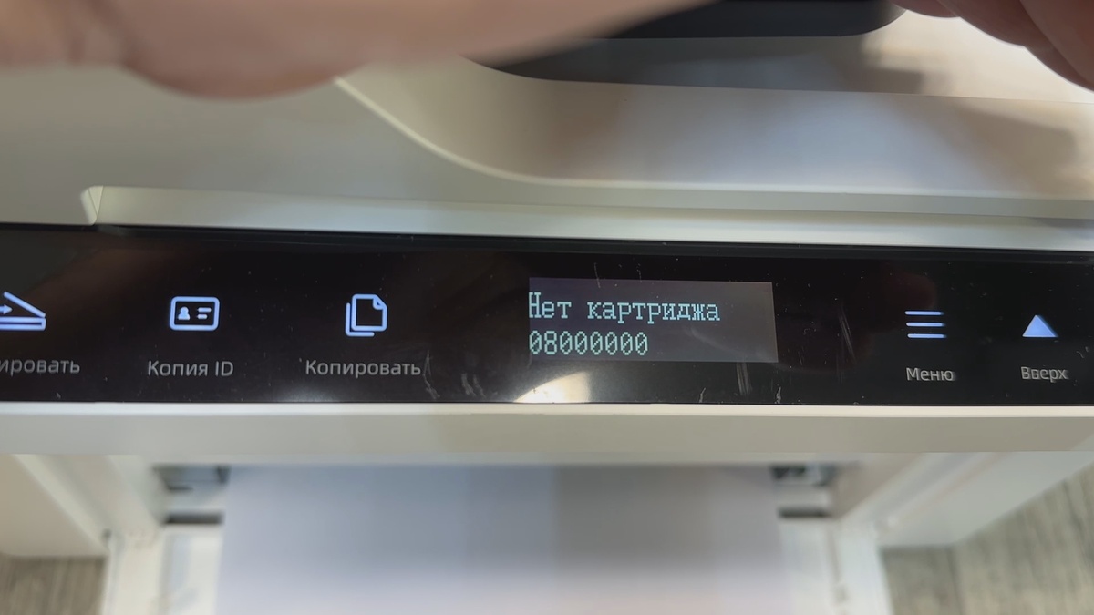 Ошибка Нет картриджи 08000000