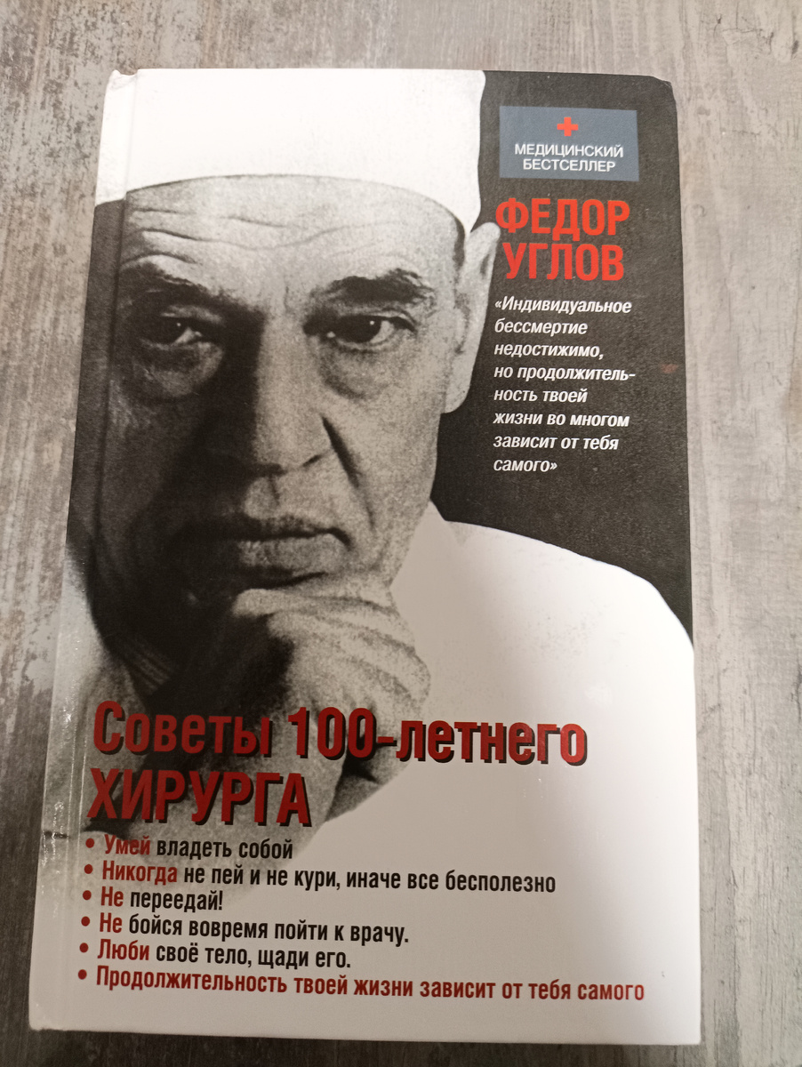 "Делай людям Добро и не жди за это награду".

