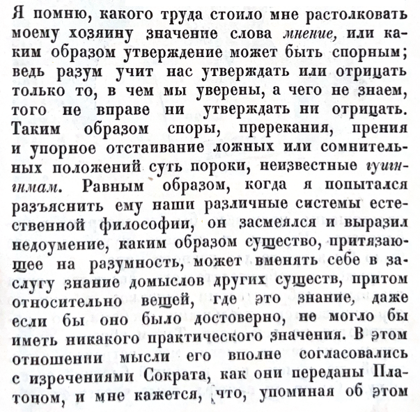 Скрин из издания 1928 года