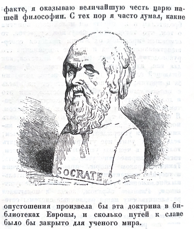 Скрин из издания 1928 года