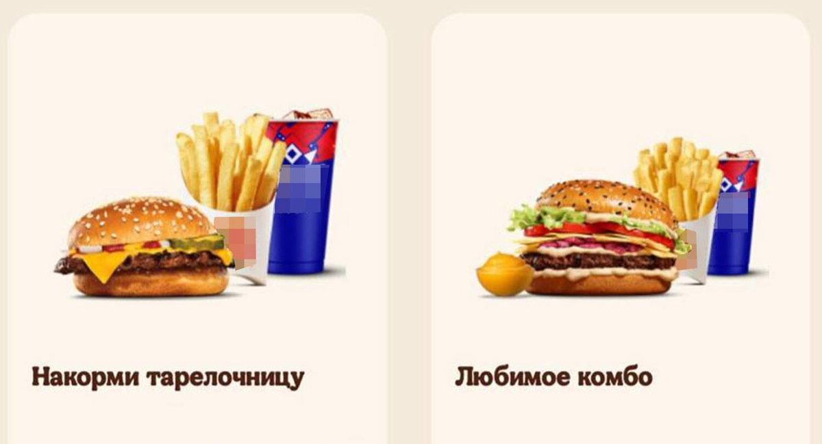  Burger King